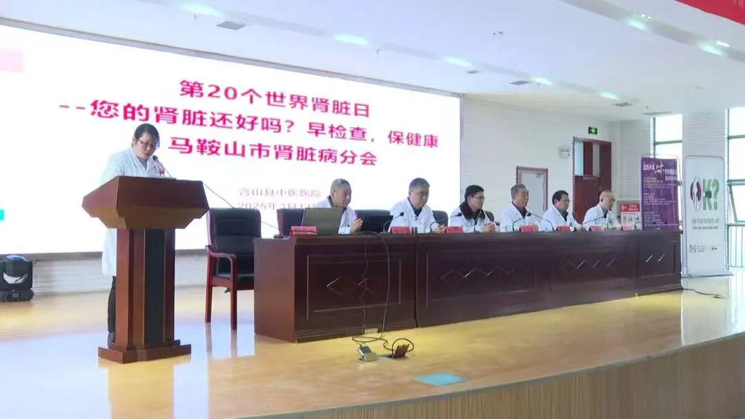 世界肾脏日 | 你的肾脏还好吗