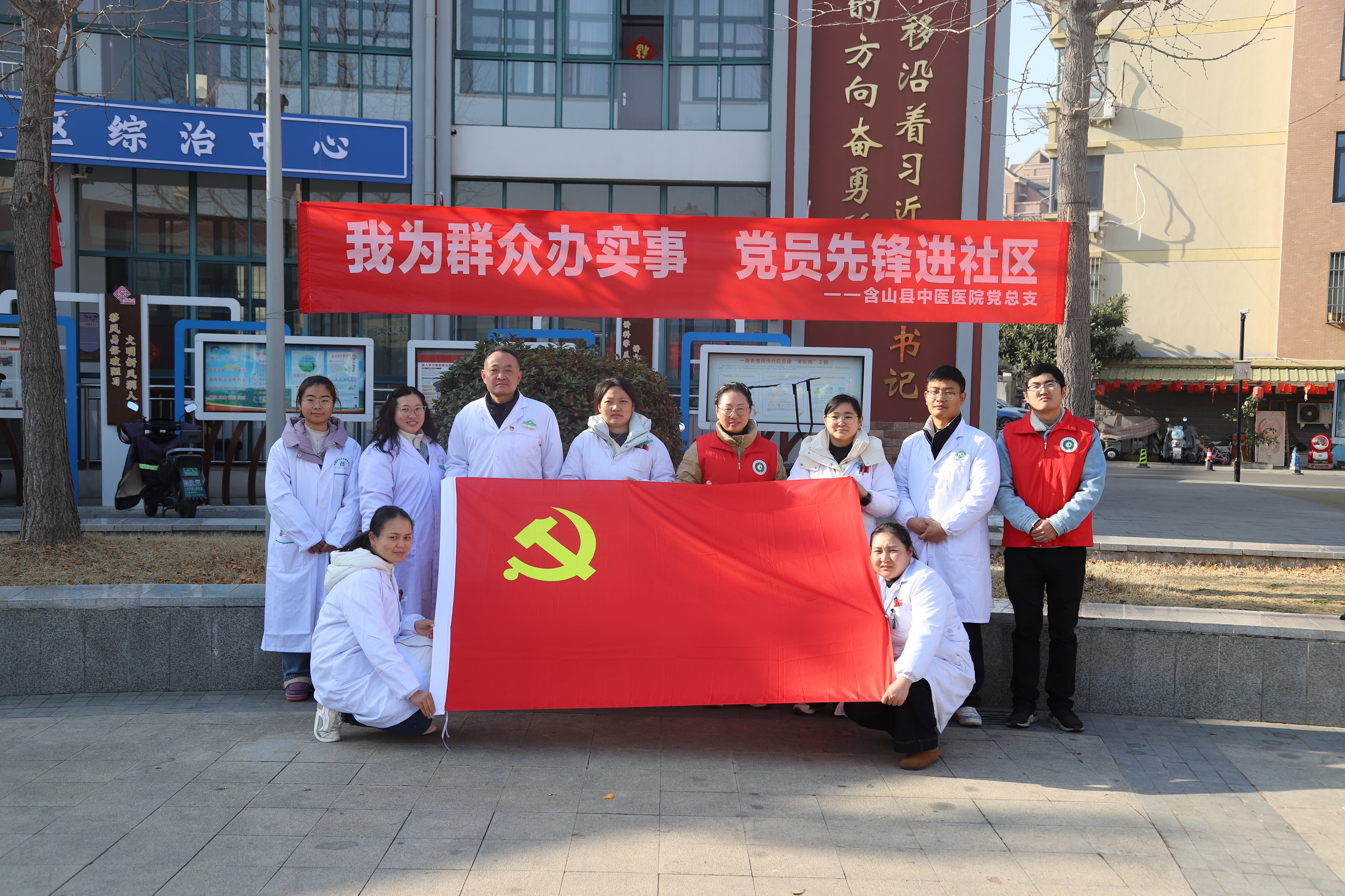 党员先锋进社区，健康服务零距离——含山县中医医院党总支开展惠民义诊活动